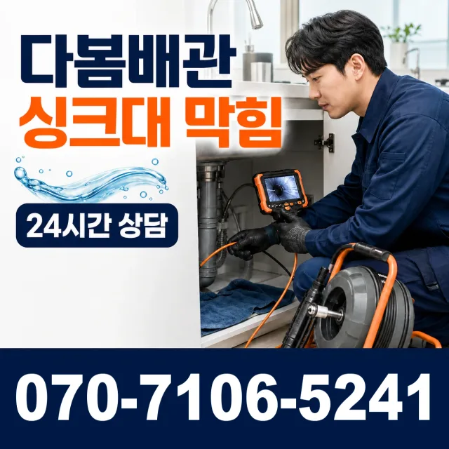 충북 음성군 대소읍 대청로 보일러누수 상담 이미지 1