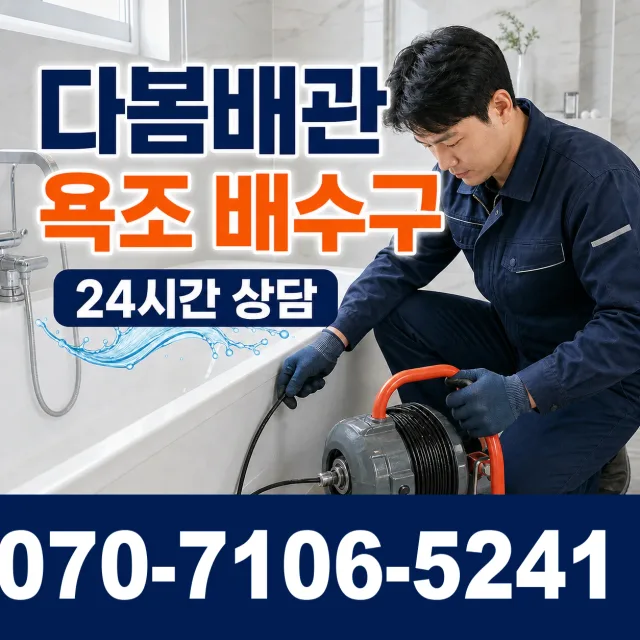 충북 음성군 대소읍 대청로 보일러누수 상담 이미지 6