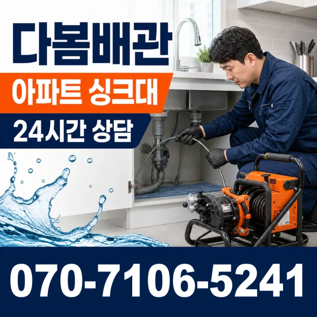 충북 음성군 대소읍 대청로 보일러누수 상담 이미지 7